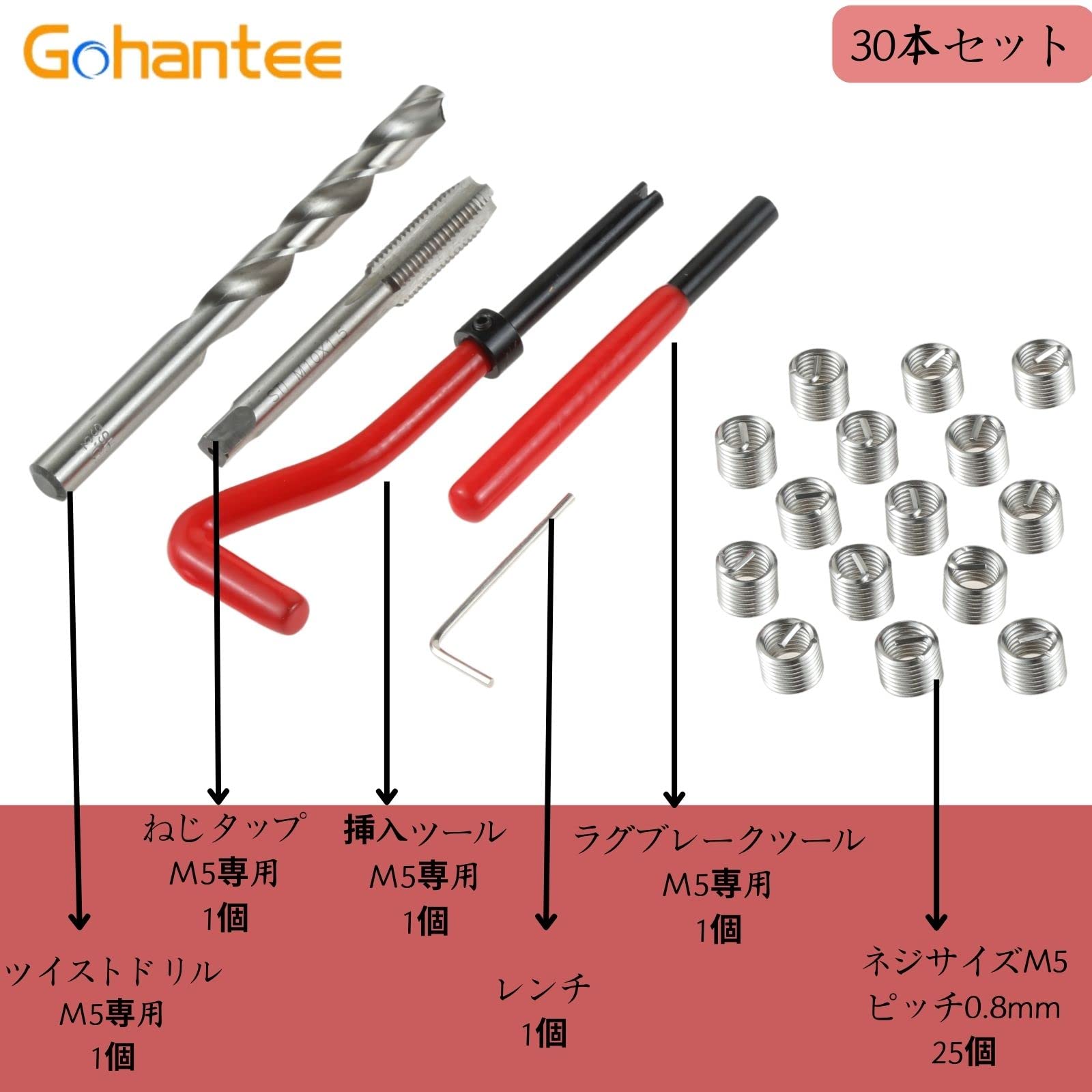 Amazon.co.jp: ネジ穴補修キット M5 ネジ穴再生 リコイルキット